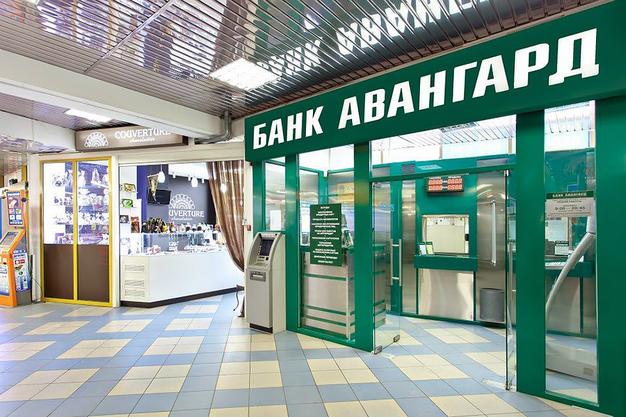 Банк Авангард офис