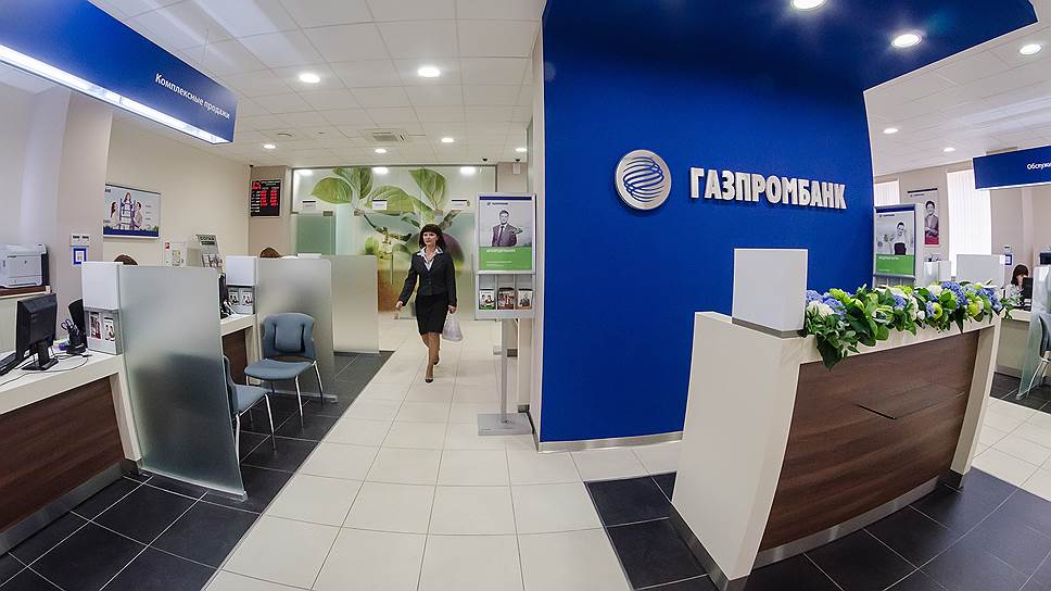 Офис Газпромбанка
