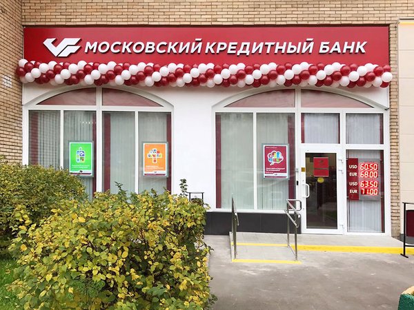 Московский Кредитный Банк - офис