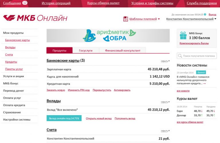 Мкб банк карта