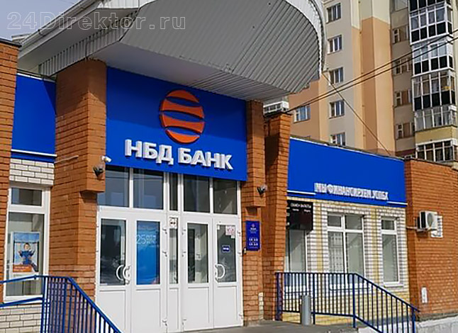 НБД-Банк