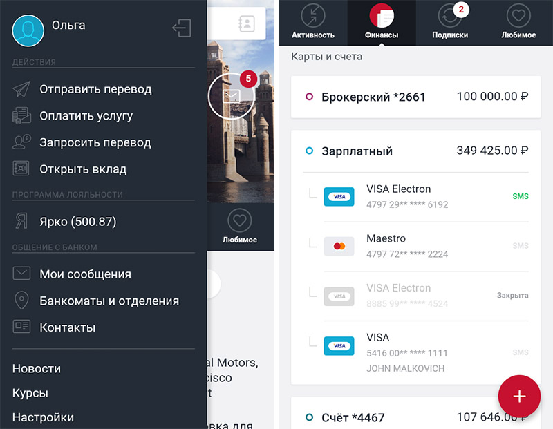 Банк Санкт-Петербург интернет-банк для физ лиц - интерфейс мобильного приложения
