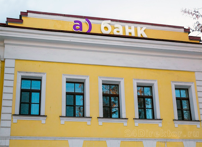 Банк «Александровский»
